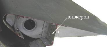 Элерон